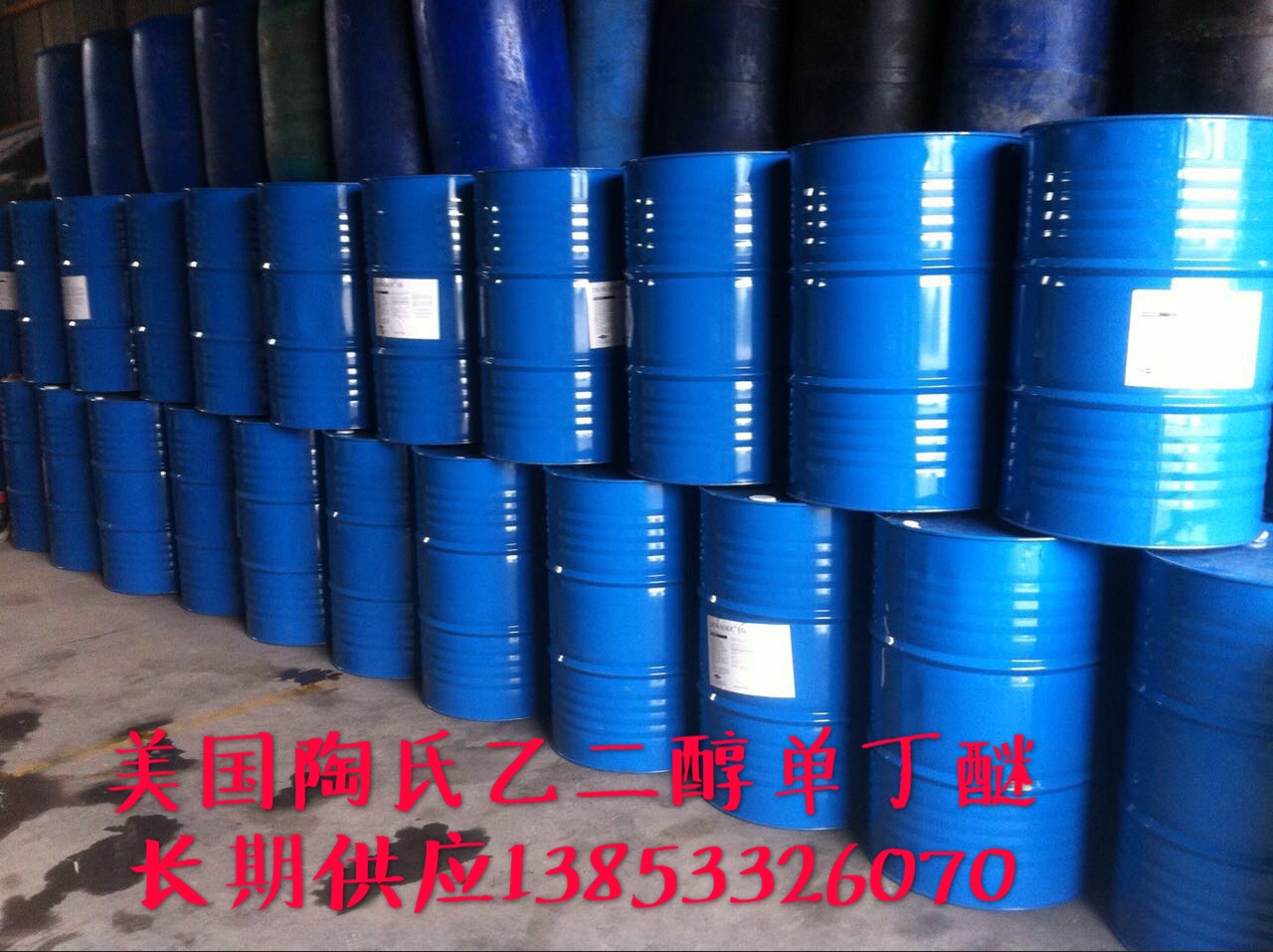 乙二醇丁醚產品詳細參數一級應用資訊